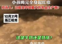 蒙牛回應小孩喝到變質特侖蘇牛奶