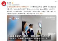 家長怒斥孩子看病等太久 醫院回應