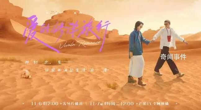金莎帶00后男友上節(jié)目 11月6日上線先導片