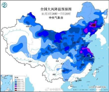 今年下半年首個寒潮預警發布