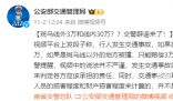 斑馬線內外事故賠償不同?假的