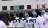 河南一醫院欠薪一年多 衛健委:沒錢