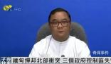 聯合國稱緬北數百人越境逃入中國