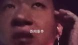 天津市委巡視組回應助學金事件