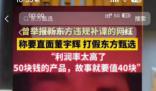網(wǎng)紅鐵頭向東方甄選道歉 這究竟是怎么回事