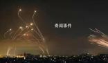 曝拜登曾收親以色列團體巨額捐款 這一數字引發了廣泛的討論