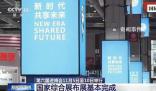 “進(jìn)博老友”再度相約