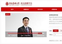 吳尊友母校安醫大設立吳尊友獎學金 并在3天內籌款近45萬元
