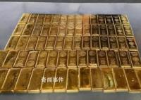 海關查獲金條72塊 價值約4000萬