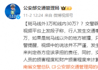 斑馬線內外事故賠償不同?假的
