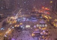 黑龍江局地將降大暴雪 或破歷史極值