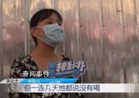 女童上幼兒園19天8天沒有早飯 家長怒不可遏