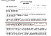 李佳琦公司被曝選品流程貪腐