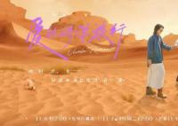 金莎帶00后男友上節目 11月6日上線先導片