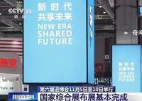 “進博老友”再度相約