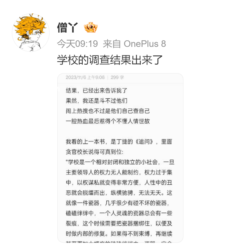 助學(xué)金事件當(dāng)事人稱調(diào)查結(jié)果已出 引發(fā)關(guān)注