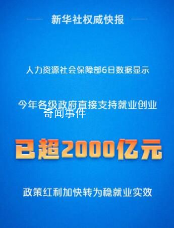政策“真金白銀”加力穩(wěn)就業(yè)