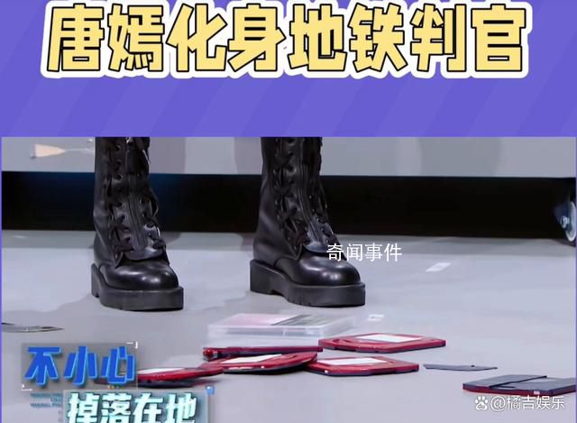 唐嫣 綜藝判官 這個頭銜可真是讓人意外啊