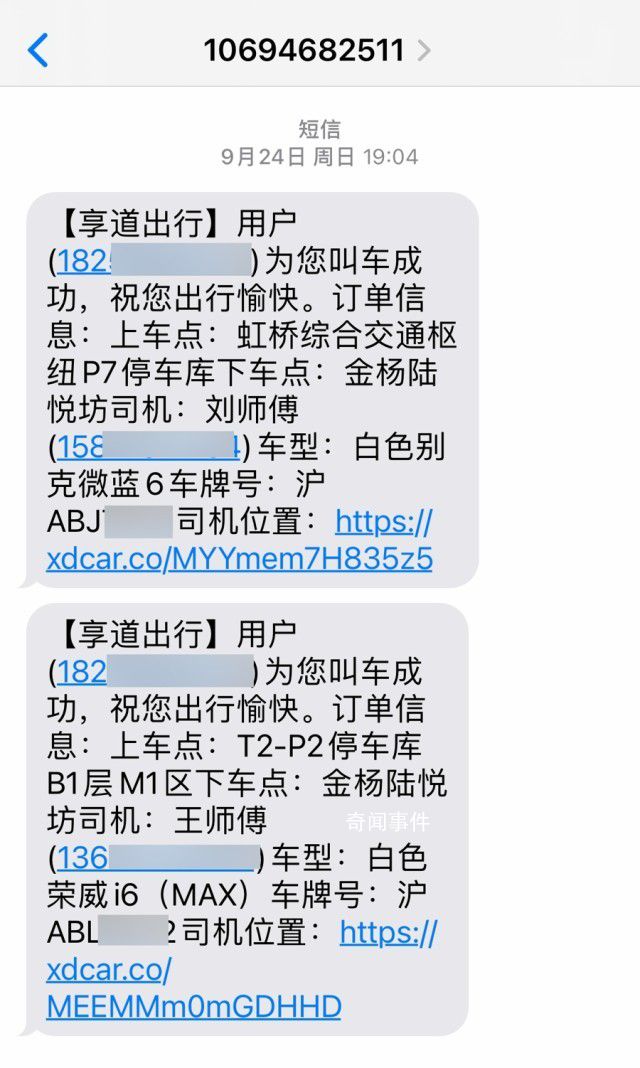 網(wǎng)約車虛假訂單“滿天飛”