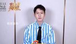 劉昊然回應(yīng)一部手機用五六年 引起了網(wǎng)友們的好奇和熱議