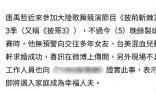 臺媒證實(shí)唐禹哲求婚女友成功 網(wǎng)友一片沸騰紛紛表示恭喜