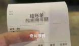 菜還沒(méi)上筷子先花了兩元 餐具費(fèi)是否應(yīng)該收取
