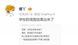 助學金事件當事人稱調查結果已出 引發(fā)關注