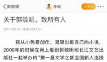 李楓說郭敬明事件是性騷擾