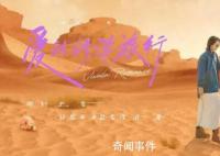 周一圍朱丹合體上情感綜藝