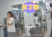 女子理發后掃付款碼離開又取消支付 引發了廣泛關注