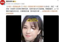 網紅一笑傾城停更76天后復更 目前粉絲數已經接近1920萬