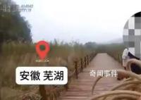 大媽為自拍不慎踩空掉進蘆葦蕩 經過緊急救援這位大媽平安脫險