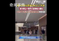 女孩身上6個傷疤同尋人啟事一致