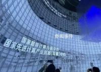 烏鎮十年閃耀數字之光 匯聚全球頂尖成果指明行業發展方向