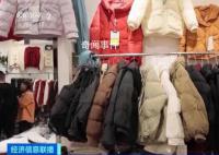 羽絨服銷售爆火:價格上漲