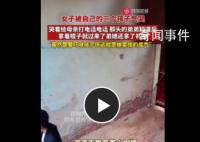 女子被孩子氣哭哭著給母親打電話 孩子們被舅舅教育后很聽話