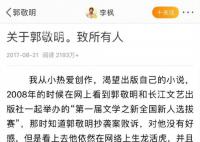 李楓說郭敬明事件是性騷擾