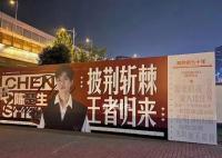 陳楚生被曝獲披荊斬棘總冠軍 不愧是民選冠軍