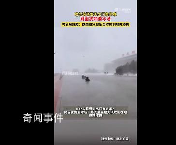 東北風雪天有多猛?市民手牽手被吹翻