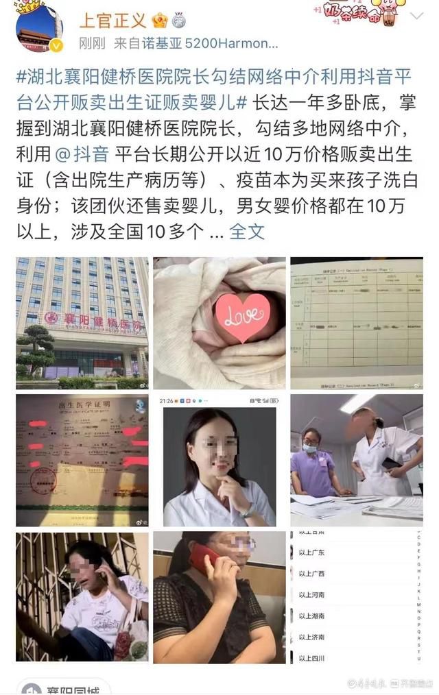 志愿者講述臥底襄陽健橋醫(yī)院經(jīng)歷