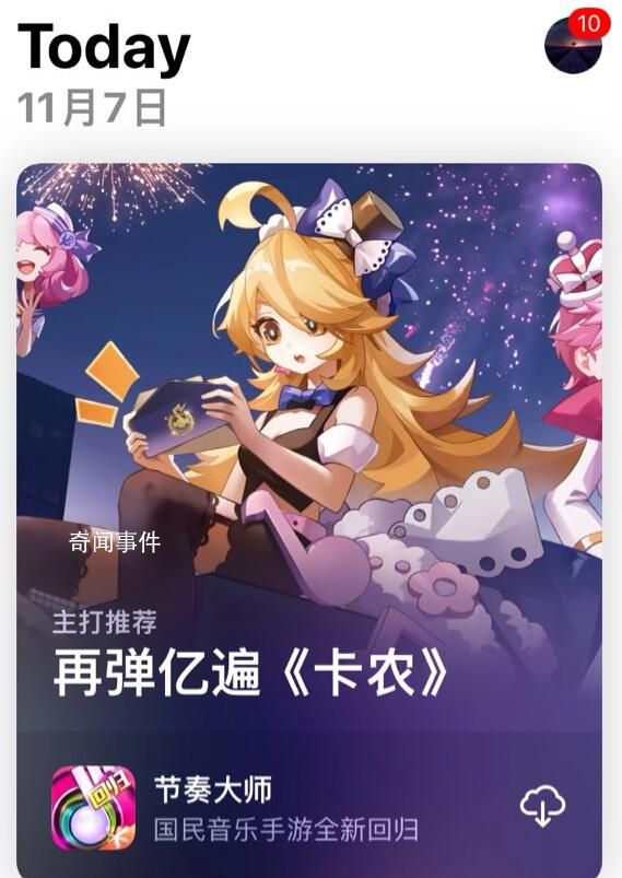 節(jié)奏大師回歸 畫面全面升級