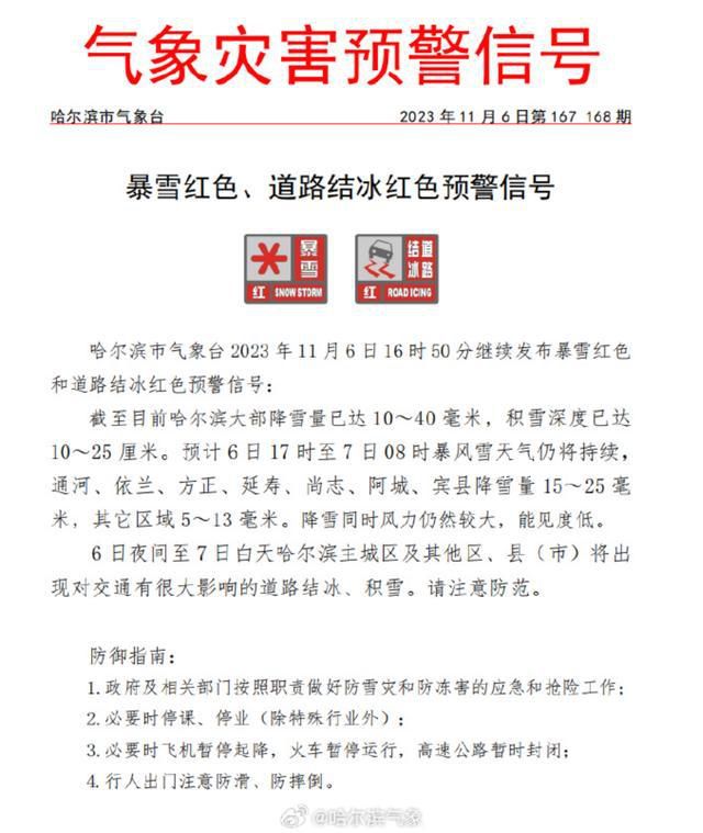 哈工大學生去上課像登機 引起了熱烈反響