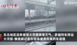 記者直擊東北暴雪 因雪太大沒(méi)去成