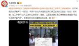 醫生群里問工資被院長胞兄威脅 背后真相太恐怖了