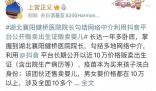 志愿者講述臥底襄陽健橋醫院經歷