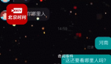 公司回應(yīng)招聘時(shí)hr稱不招河南人