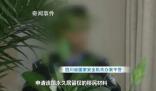 男子辦移民材料 向境外傳14份情報(bào)