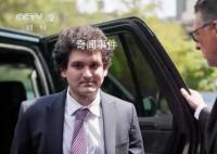 90后天才首富將被判刑 千億身家歸零
