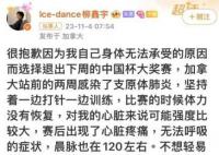 知名運動員因感染支原體肺炎退賽