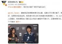 Tarzan道歉 LNG以0:3的比分被T1戰隊橫掃